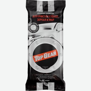 Салфетки влажные TOP GEAR д/стекол, зеркал и фар, Россия, 30 шт