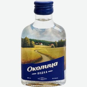 Водка ОКОЛИЦА алк.40%, Россия, 0.1 L