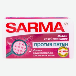 Хозяйственное мыло SARMA п/пятен, Россия, 140 г