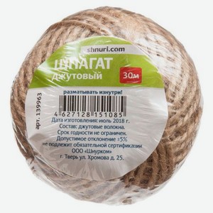 Шпагат Шнурком жгутовый, 30 м