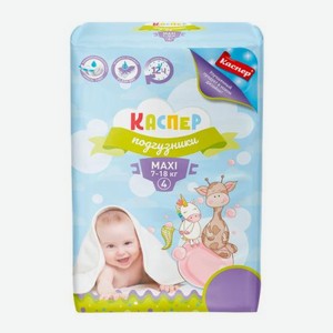 Подгузники 4 Maxi 7-18кг Каспер 12шт в ассортименте