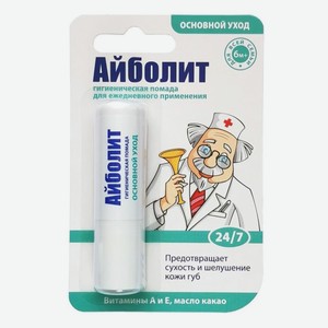 Помада д/губ Айболит Основной уход 2,8г