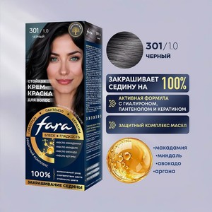 Крем-краска для волос, FARA, в ассортименте