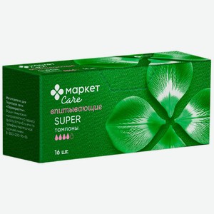 Тампоны женские гигиенические впитывающие Super Маркет, 16шт