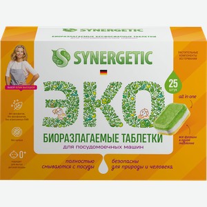 Таблетки для посудомоечной машины SYNERGETIC биоразлагаемые бесфосфатные, 25шт