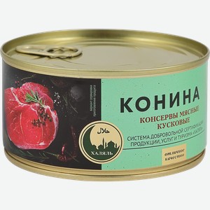 Конина PREMIUM CLUB Халяль, 325г