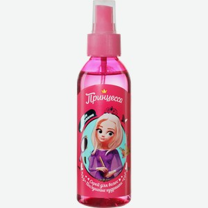 Спрей для легкого расчесывания ПРИНЦЕССА Послушные кудряшки, 150мл