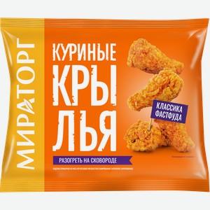 Крылышки куриные МИРАТОРГ, 400г