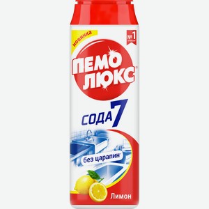 Порошок для чистки ПЕМОЛЮКС Лимон, 480г
