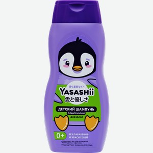Шампунь для волос детский YASASHII, 300мл