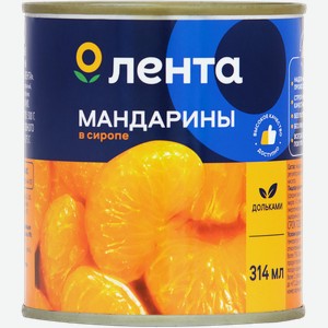 Мандарины ЛЕНТА кусочки в сиропе, 314мл
