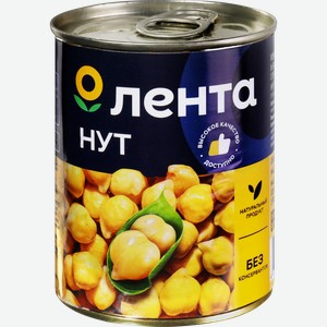 Нут ЛЕНТА консервированный, 360г