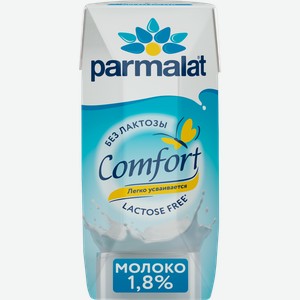 Молоко ультрапастеризованное PARMALAT Comfort UHT безлактозное 1,8%, без змж, 200мл