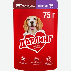 Корм влажный для взрослых собак ДАРЛИНГ Говядина с ягненком в подливе, 75г