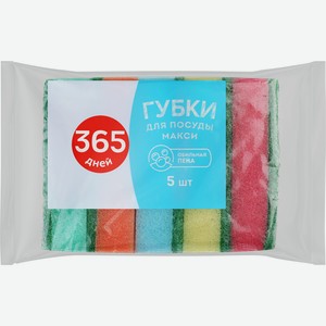 Губка для посуды 365 ДНЕЙ большая 9х6,3х2,5см, 5шт