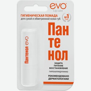 Помада гигиеническая для губ EVO Пантенол, 2,8г