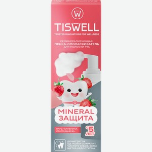 Пенка для полости рта детская TISWELL Клубника со сливками, реминерализующая, с 6 лет, 50мл