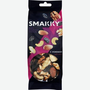 Смесь фруктово-ореховая SMAKKY микс сушеных орехов и изюма, 50г