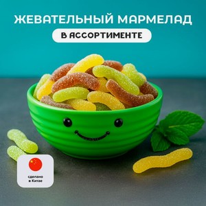 Мармелад жевательный  Super Q , 22 г, в ассортименте