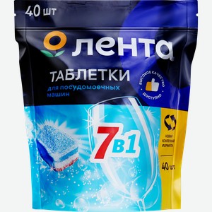 Таблетки для посудомоечной машины ЛЕНТА, 40шт