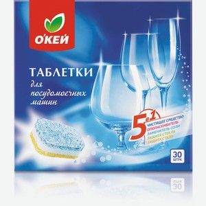 Таблетки д/пмм ОКЕЙ 30шт