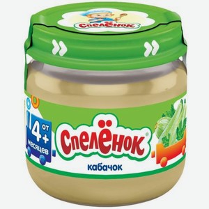 Кабачковое пюре Спеленок 80г