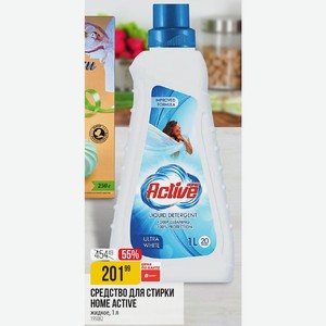 СРЕДСТВО ДЛЯ СТИРКИ HOME ACTIVE жидкое, 1 л
