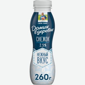 Продукт кисломолочный ДОМИК В ДЕРЕВНЕ Снежок 2,5%, без змж, 270г