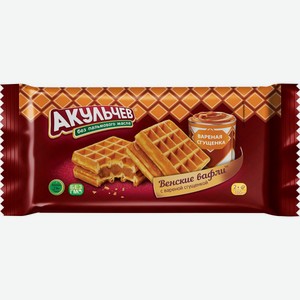 Вафли Акульчев Венские, с вареной сгущенкой, 100 г