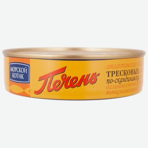 Печень тресковых Морской Котик по-скандинавски 160г