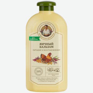 Рецепты бабушки Агафьи Бальзам для сухих и ломких волос Питание и восстановление. Яичный, 500 мл