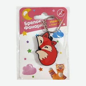Фонарик-брелок Сам Трейд детский в ассортименте