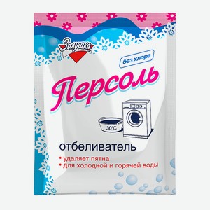 ЗОЛУШКА Кислородный отбеливатель Персоль, 100 г