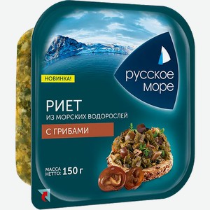 Риет Русское море из морских водорослей с грибами 150г