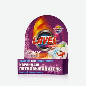 Универсальный пятновыводитель - карандаш Lavel   OXY комплекс   35г