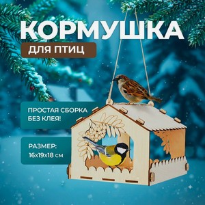Кормушка для птиц сборная, в ассортименте