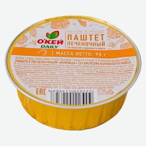 Паштет О КЕЙ DAILY печеночный со вкусом куриного мяса 90г (ТЧН!)