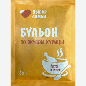 Бульон ВЫБОР СЕМЬИ со вкусом курицы, Россия, 60 г