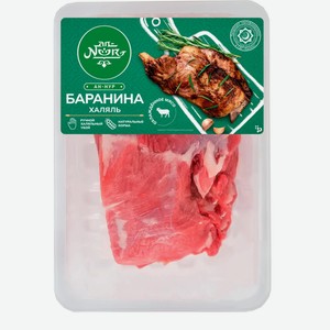 Баранина AN-NOOR лопатка б/к кат.б Халяль охл., Россия, 450 г