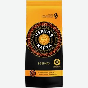Кофе в зернах «Черная Карта», 250 г