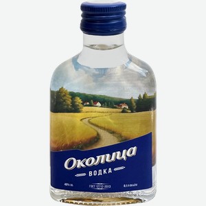Водка ОКОЛИЦА 40%, 0.1л
