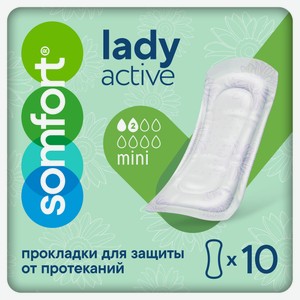Прокладки урологические Somfort Lady Active Mini, 10 шт