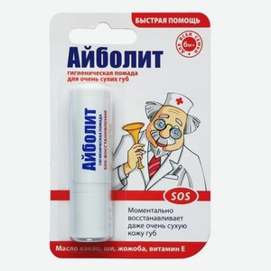 Помада д/губ Айболит SOS-восстановление, 2,8г