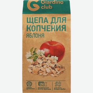 Щепа для копчения GIARDINO CLUB Яблоня, Арт. 69632, 200г