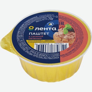 Паштет ЛЕНТА с гусиной печенью, 70г