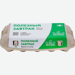 Яйцо куриное ТРИ НЕСУШКИ С1 столовое, 10шт