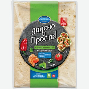 Лаваш КОЛОМЕНСКОЕ Армянский тонкий, Россия, 360 г