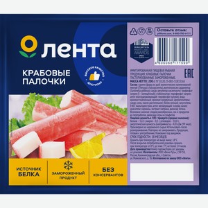 Крабовые палочки замороженные ЛЕНТА (имитация), 200г