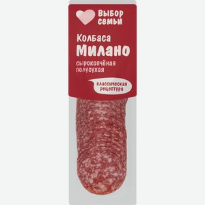 Колбаса сырокопченая ВЫБОР СЕМЬИ Милано, нарезка, 50г