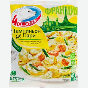 Грибы 4 СЕЗОНА Шампиньоны де Пари, Россия, 600 г
